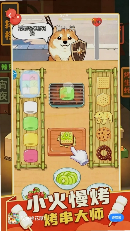 炭烤棉花糖1预览图