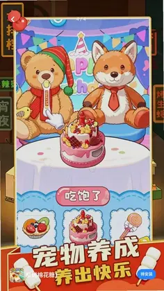 炭烤棉花糖1预览图