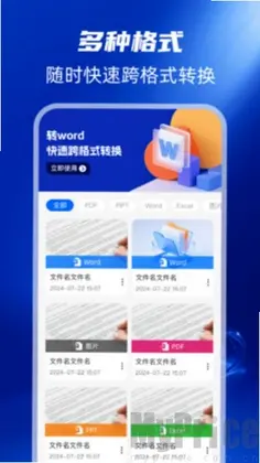 扫描全能帮预览图