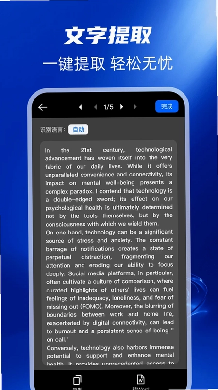 扫描全能帮预览图