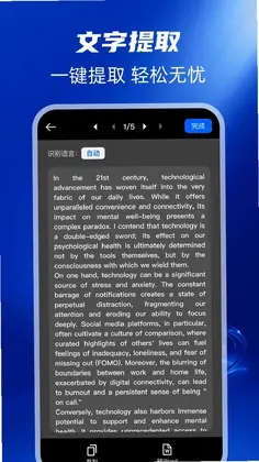 扫描全能帮预览图
