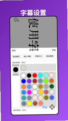 字幕滚滚预览图