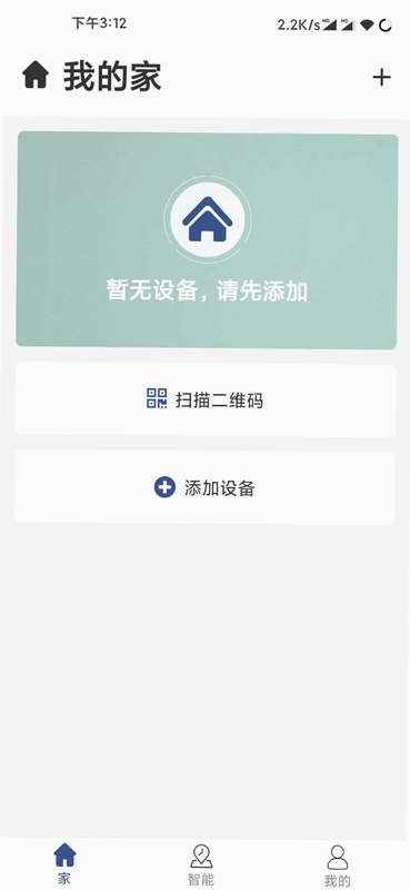 净养管家预览图