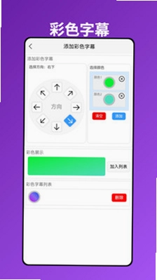 字幕滚滚预览图