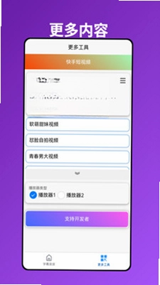 字幕滚滚预览图