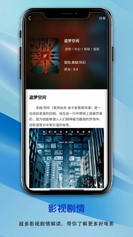 电视剧预览图