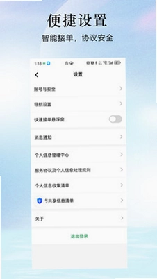 易部出行司机端预览图