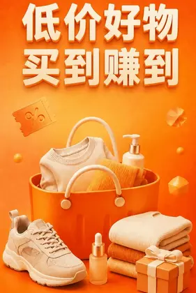 购物商城省多多预览图