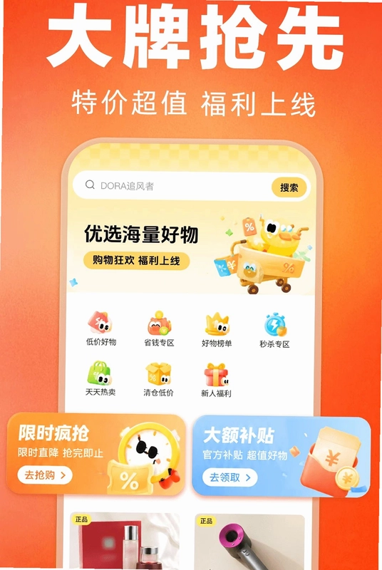 购物商城省多多预览图