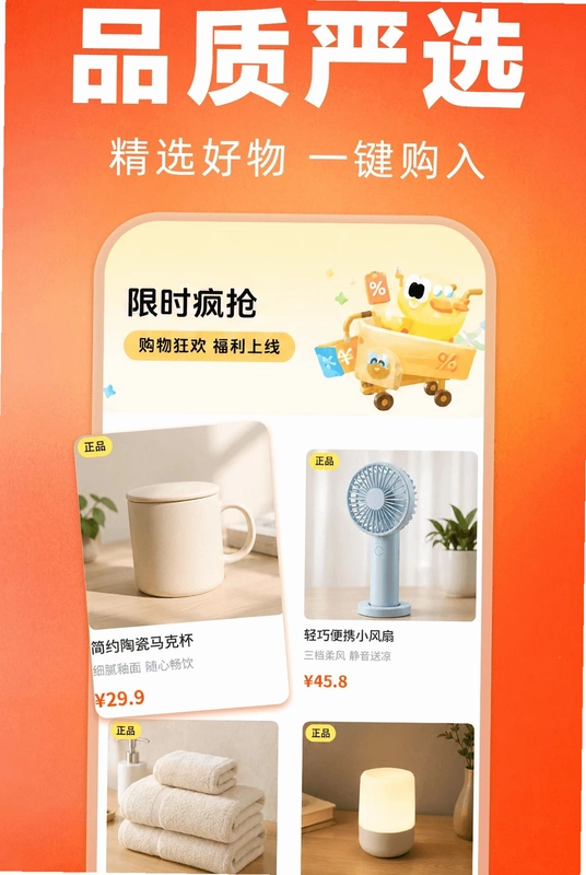 购物商城省多多预览图