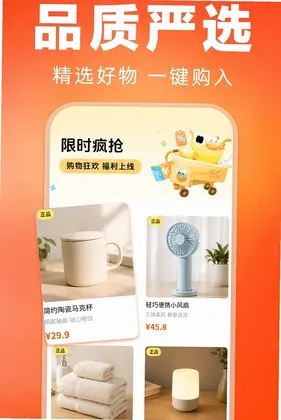 购物商城省多多预览图