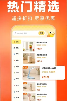 购物商城省多多预览图