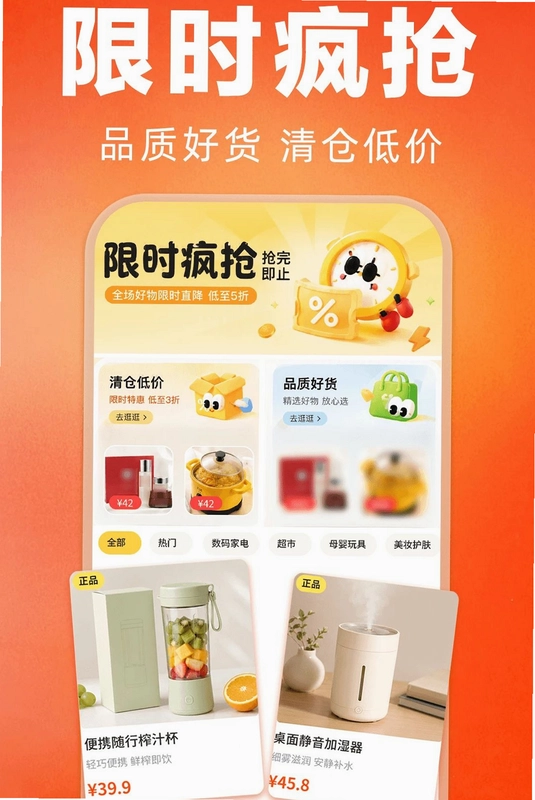 购物商城省多多预览图