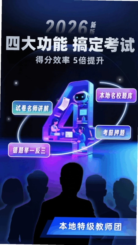 小学刷题宝预览图
