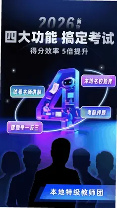 小学刷题宝预览图
