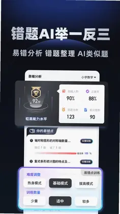 小学刷题宝预览图