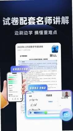 小学刷题宝预览图