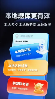 小学刷题宝预览图