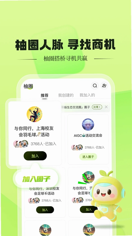 信任圈预览图