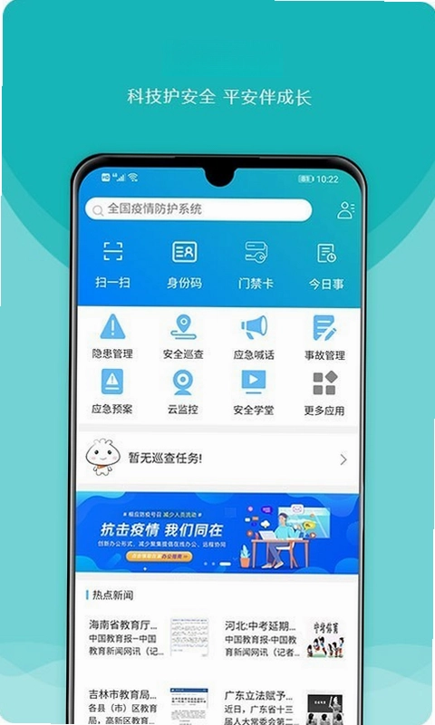 校安成长预览图