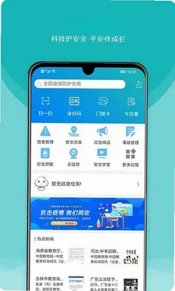校安成长预览图