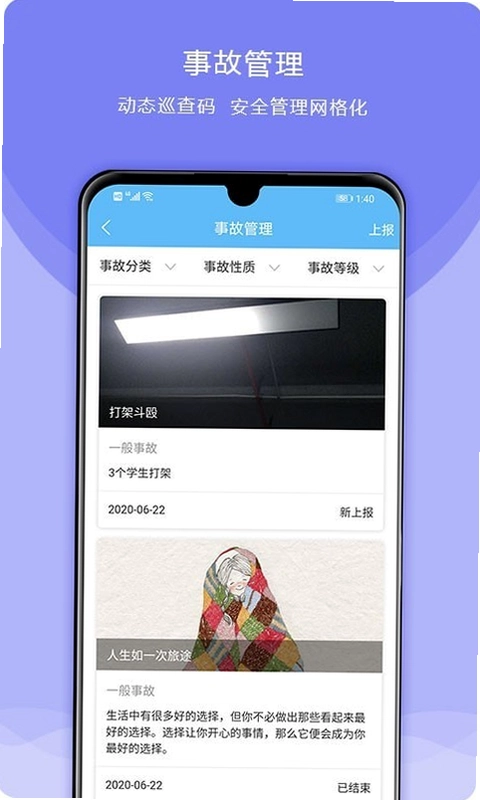 校安成长预览图