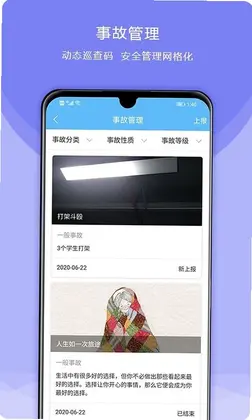 校安成长预览图