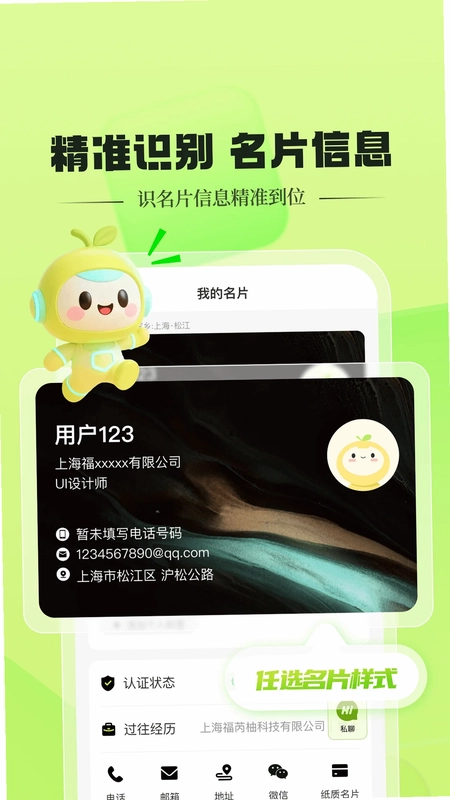 信任圈预览图
