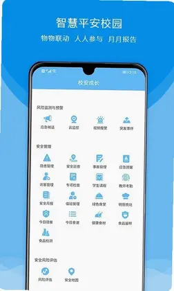 校安成长预览图