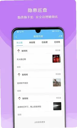 校安成长预览图