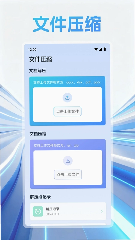 即联达通预览图