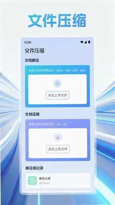 即联达通预览图
