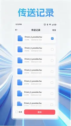 即联达通预览图