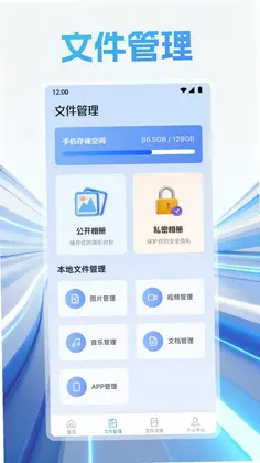 即联达通预览图
