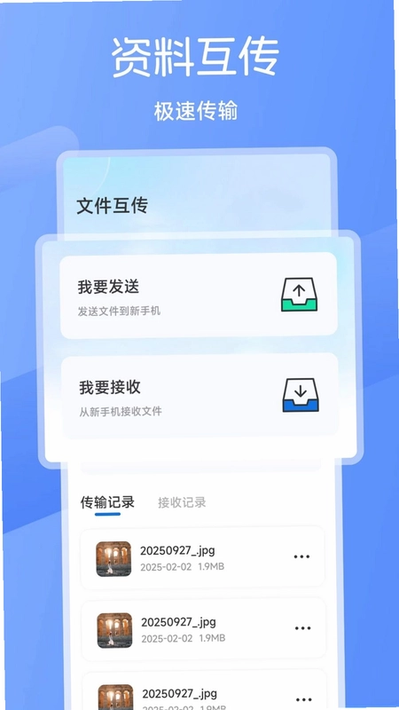 即联达通预览图