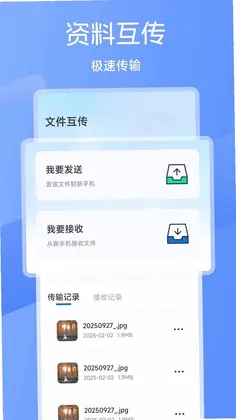即联达通预览图
