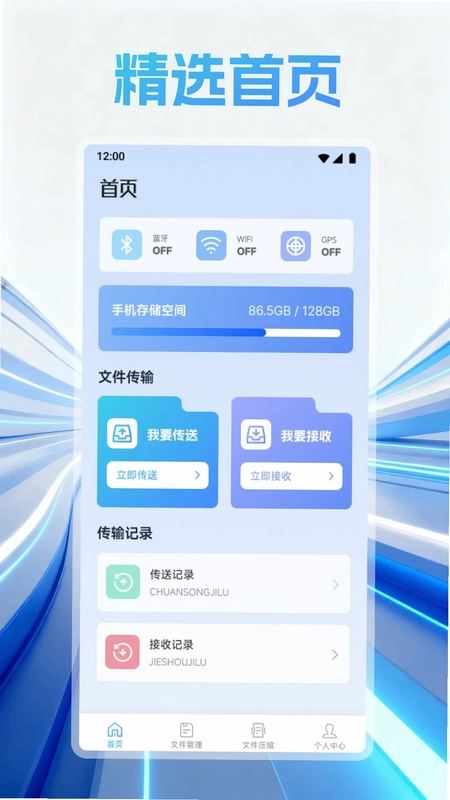 即联达通预览图