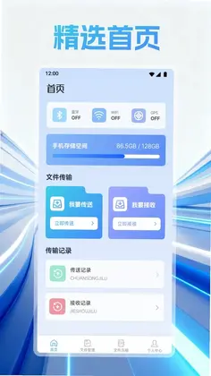 即联达通预览图