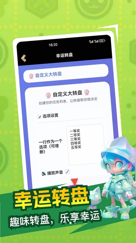 富宝袋预览图