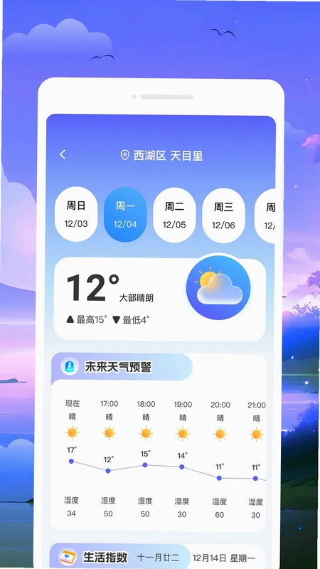 台风路径新知预览图