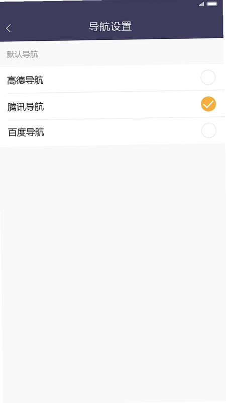 易来客运司机端预览图