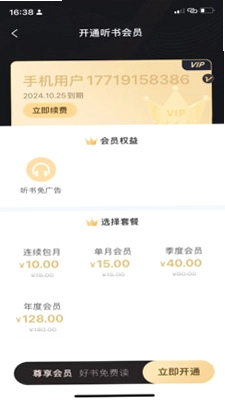 百纳读书预览图