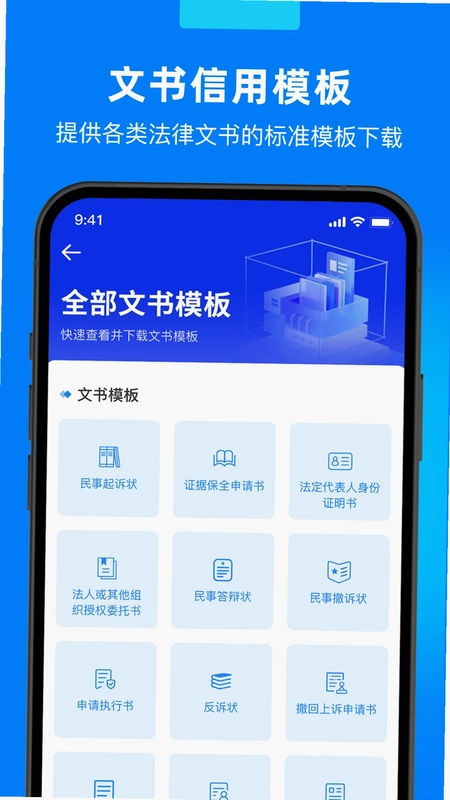 公开通执行信息预览图