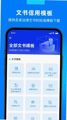 公开通执行信息预览图