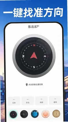 手机地图导航免费预览图
