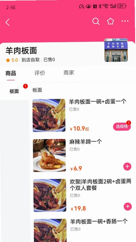 元气生活预览图