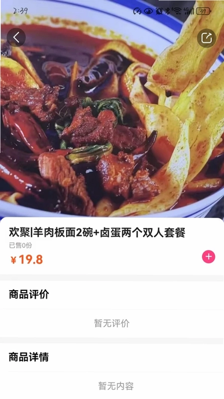 元气生活预览图