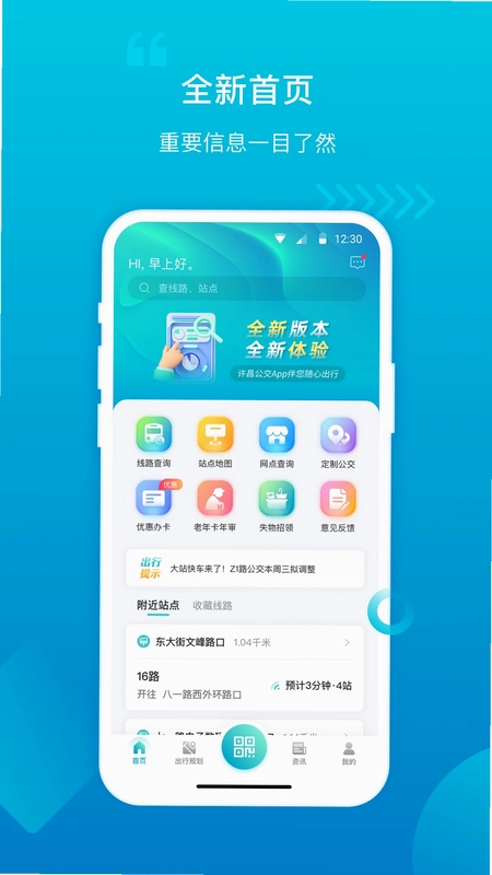 许昌公交预览图