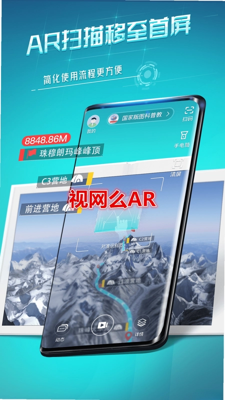 视网么AR预览图