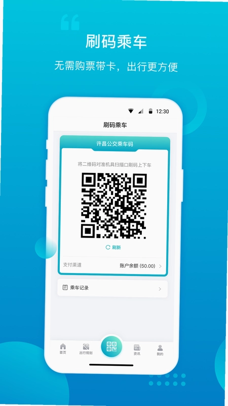 许昌公交预览图